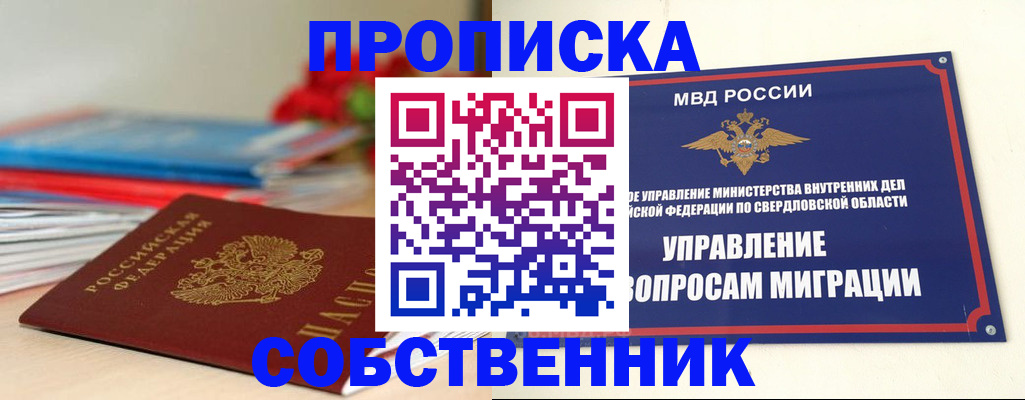 прописка для военкомата в Елизово